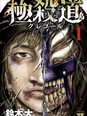 纸鸢纪年原作漫画封面
